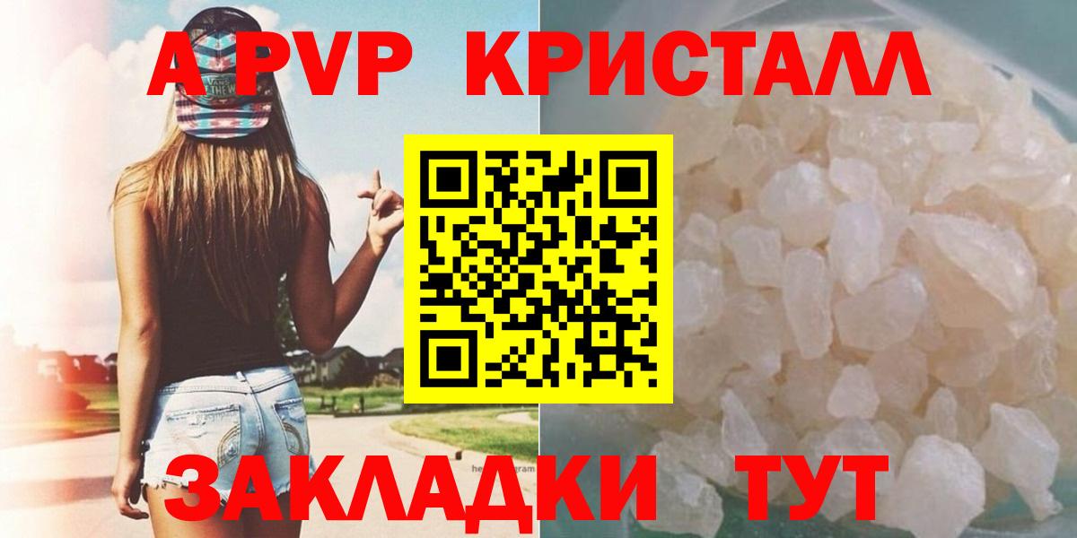 Канабис  Гашиш  Михайловск  ГАШИШ  НБОМе  Кодеин  Меф кристаллы  Cocaine  Вход с VPN  A-PVP СК кристаллы  Героин 