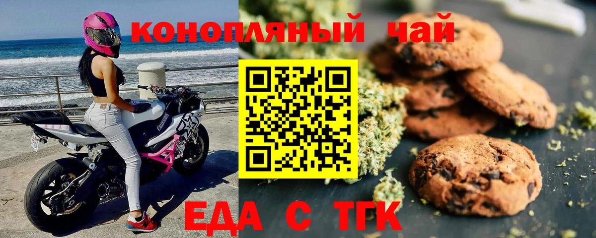 Cannafood конопля  Вход с VPN  Михайловск 