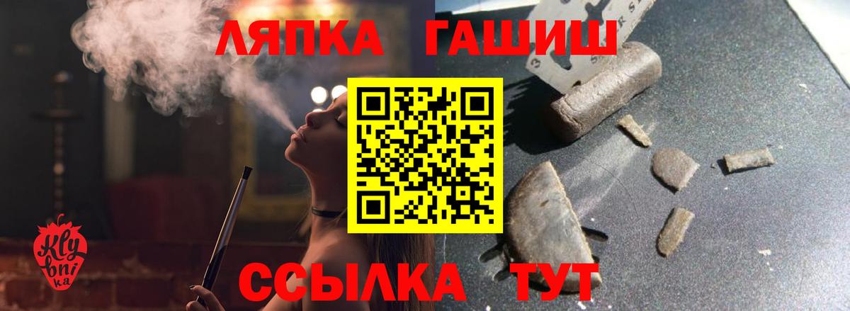 ГАШИШ Cannabis  ГАШ  Михайловск  Вход с VPN 