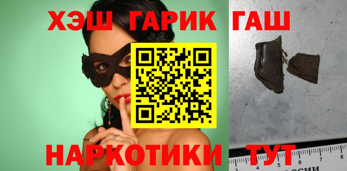 ГАШИШ гарик Михайловск