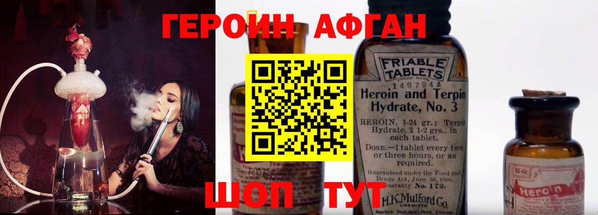 Героин белый  ГЕРОИН  Михайловск  Вход с VPN 