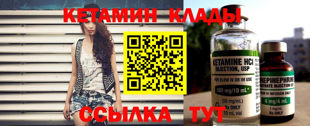 Кетамин ketamine  КЕТАМИН ketamine  Вход с VPN  Михайловск 