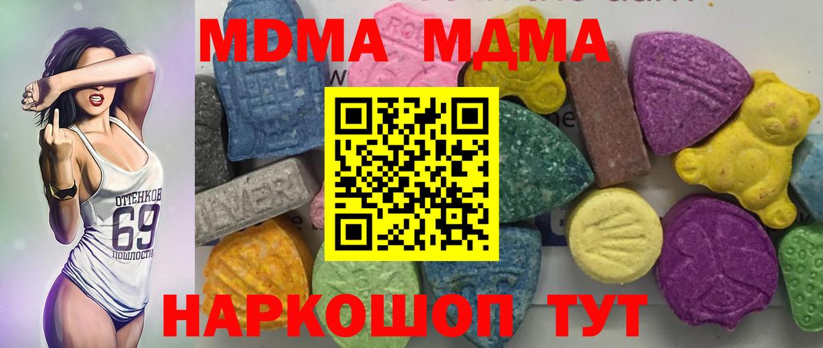 МДМА VHQ Михайловск
