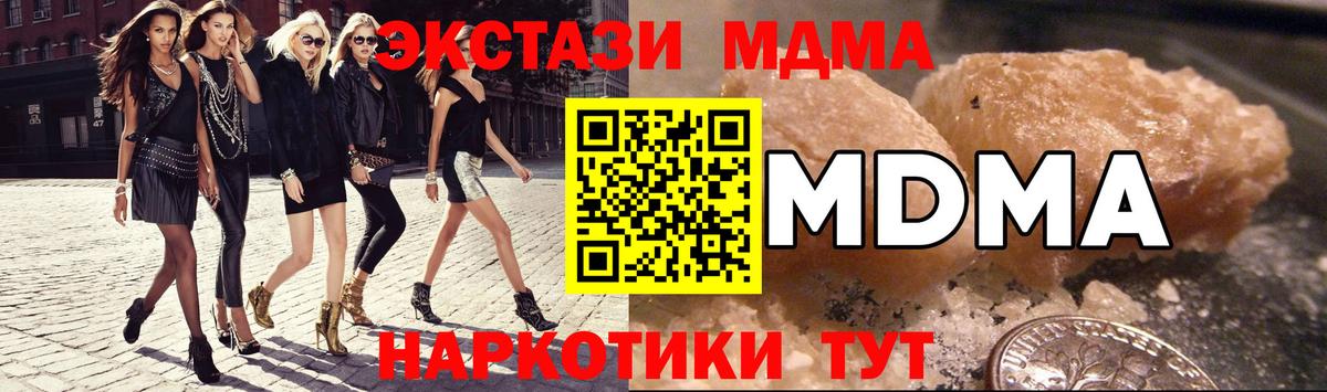 Михайловск  MDMA  MDMA кристаллы  Вход с VPN  MDMA молли 