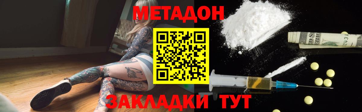 Михайловск  МЕТАДОН methadone  Вход с VPN 