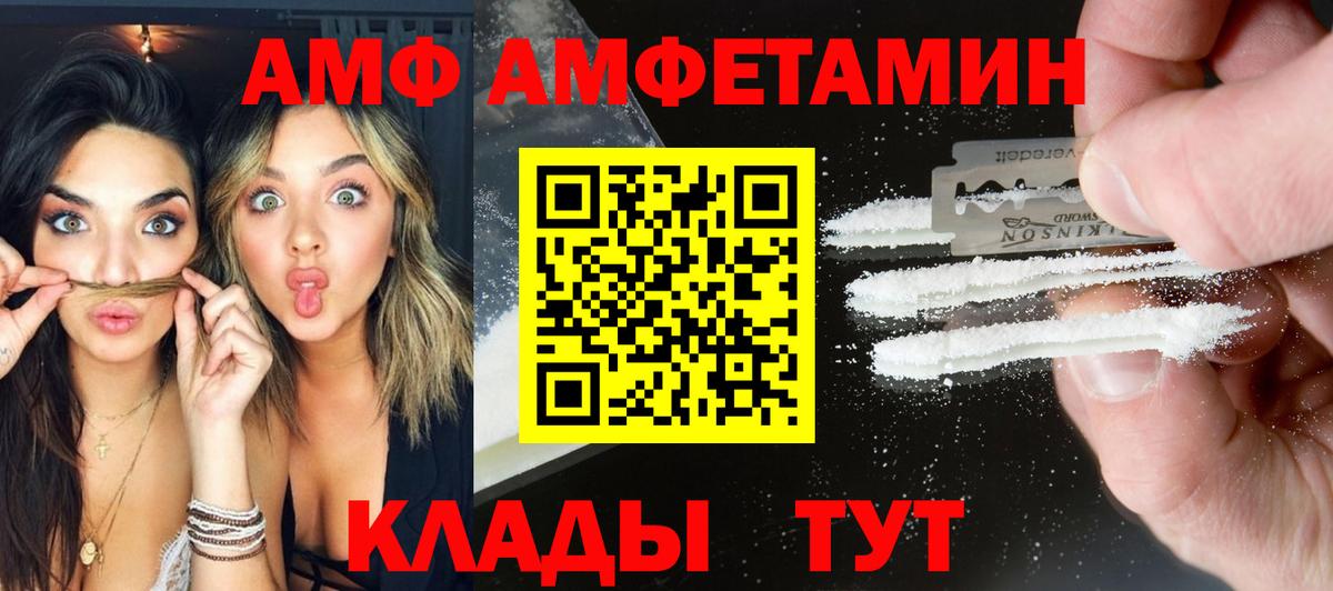 Первитин  МЕТАМФЕТАМИН мет  Михайловск  Вход с VPN  МЕТАМФЕТАМИН мет 