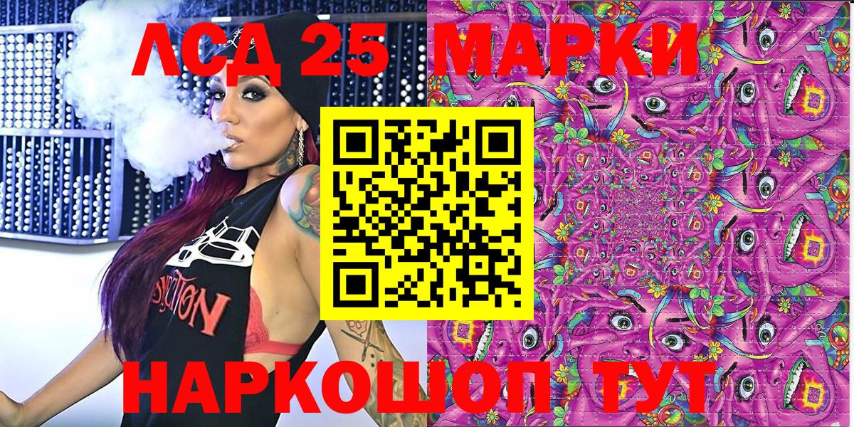 Марки 25I-NBOMe 1,5мг Михайловск