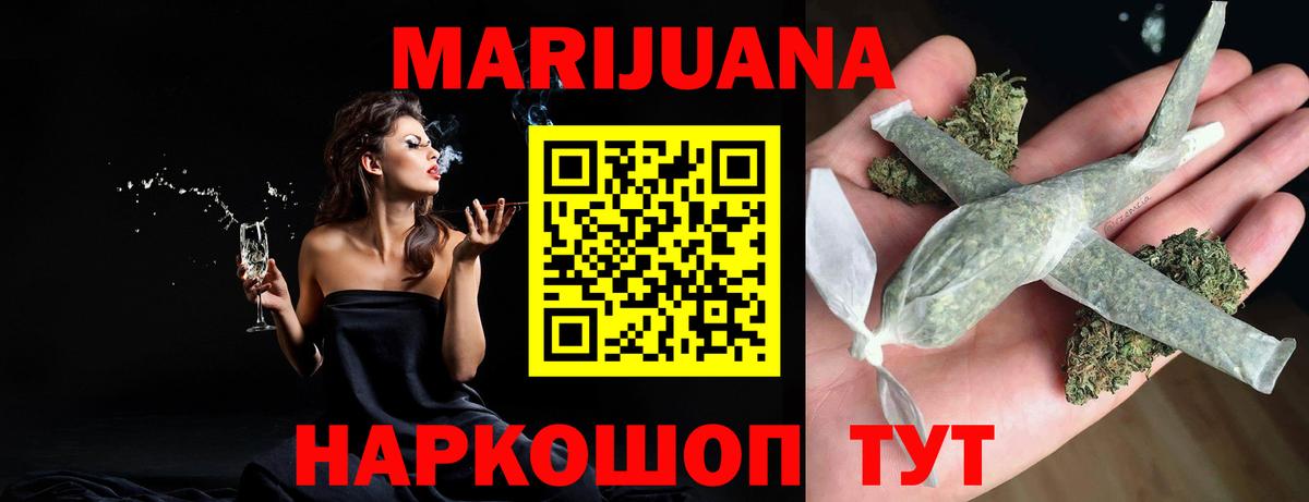 Шишки марихуана White Widow Михайловск